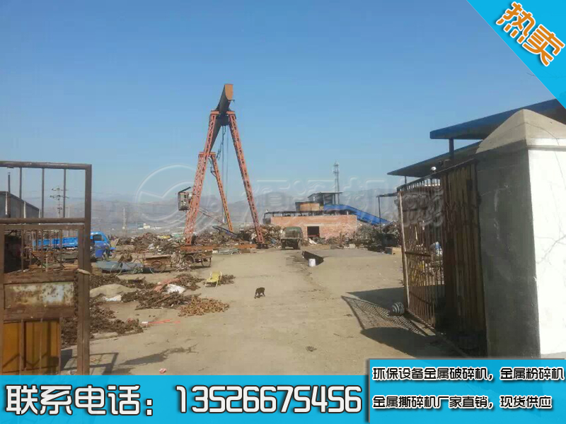 金屬破碎機生產(chǎn)線現(xiàn)場