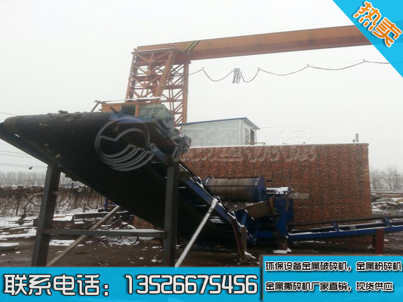 金屬破碎機生產(chǎn)線現(xiàn)場