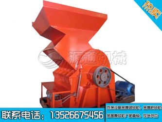 中型易拉罐破碎機湖南現(xiàn)場圖片寫真